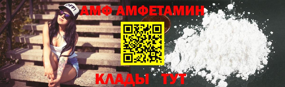 Всеволожск  АМФ  Вход с VPN  Амфетамин VHQ 