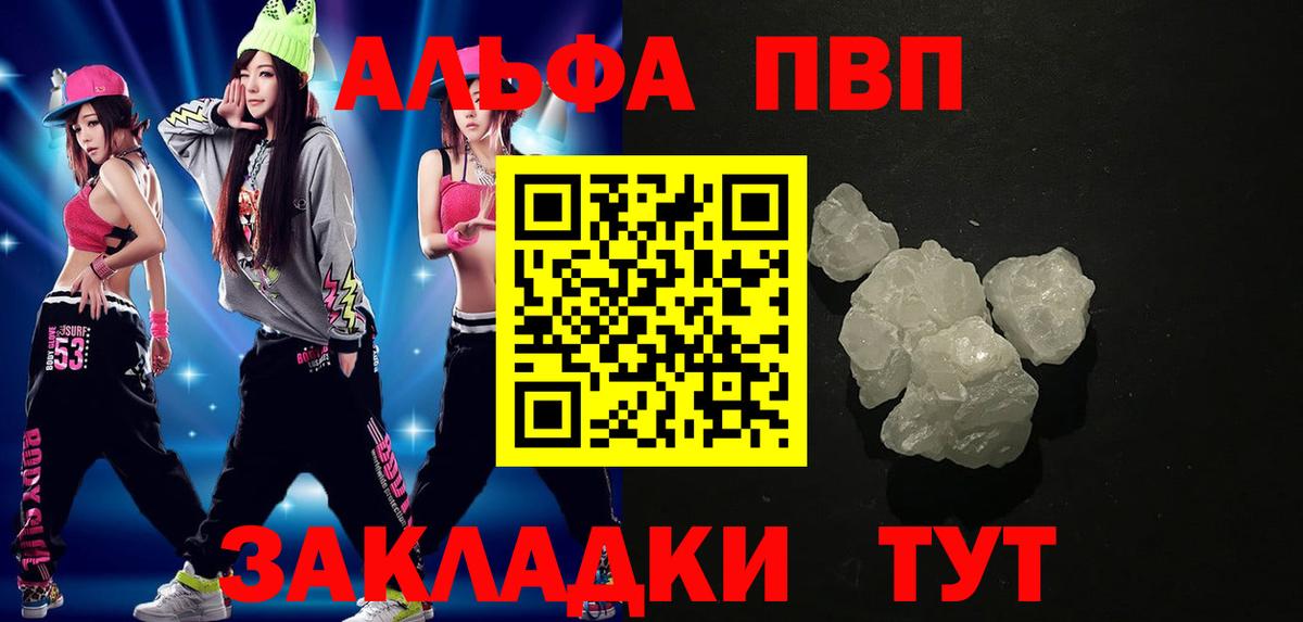 A PVP  Alpha PVP VHQ  Вход с VPN  Alpha PVP крисы CK  Всеволожск  APVP Соль 