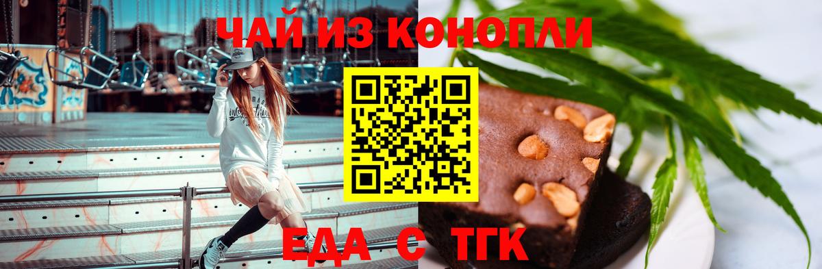 Всеволожск  Еда ТГК марихуана  Вход с VPN 