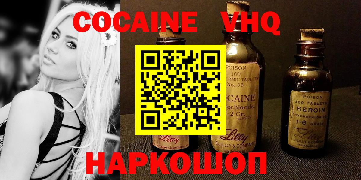Кокаин Эквадор  где найти наркотики  Всеволожск  Cocaine Fish Scale  Вход с VPN  КОКАИН 