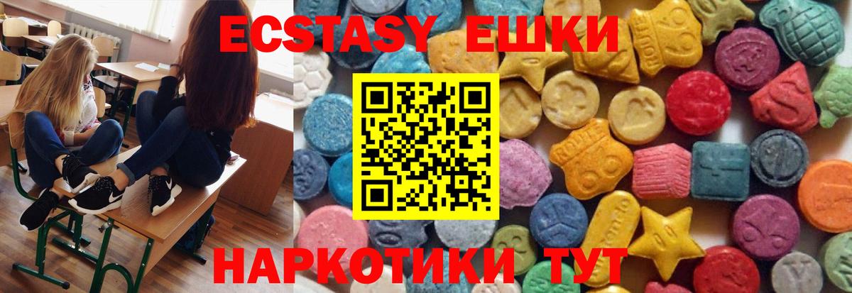 Всеволожск  ЭКСТАЗИ ешки  Вход с VPN  Экстази Philipp Plein 