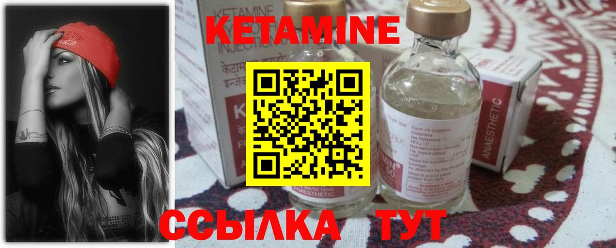 Всеволожск  КЕТАМИН ketamine  Вход с VPN  КЕТАМИН VHQ 
