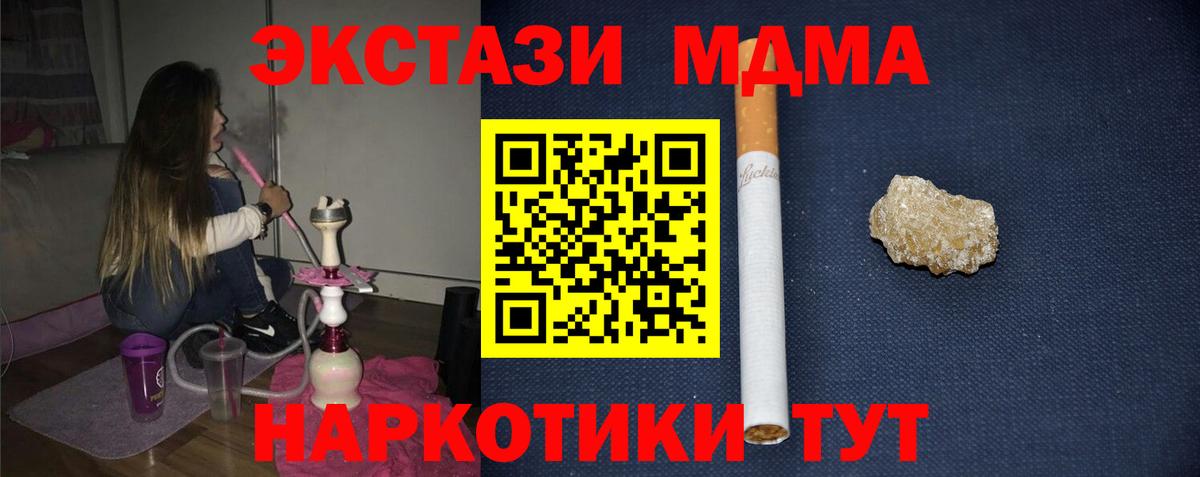 МДМА crystal  МДМА  Вход с VPN  Всеволожск  MDMA VHQ 