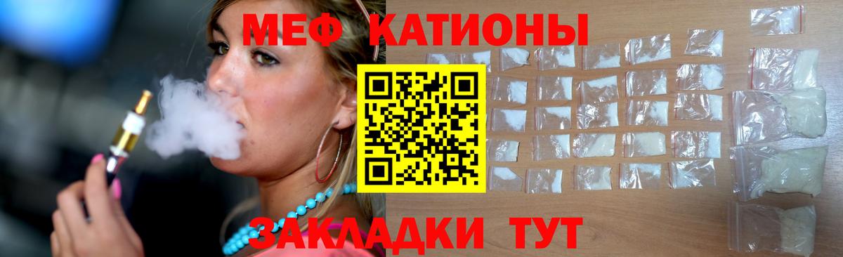 МЕФ кристаллы Всеволожск