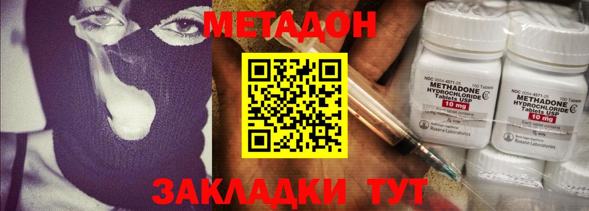 Метадон VHQ  Вход с VPN  Всеволожск 